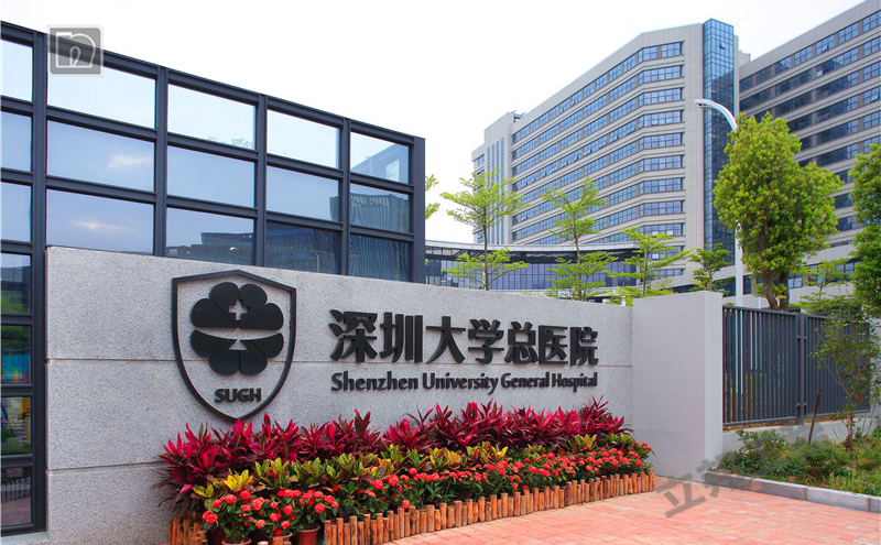 內(nèi)墻抗菌涂料涂料體系案例之深圳大學(xué)總醫(yī)院.png