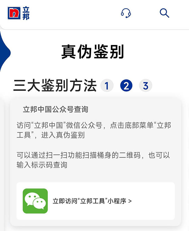 立邦乳膠漆真假查詢2.jpg