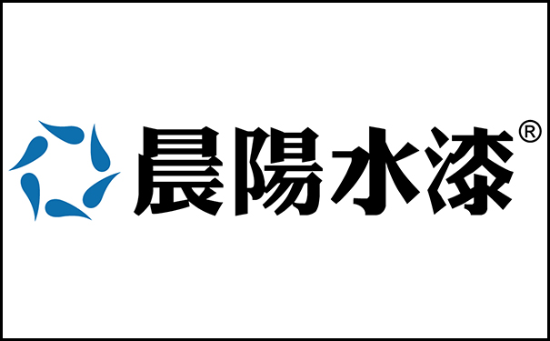 晨陽水漆.jpg