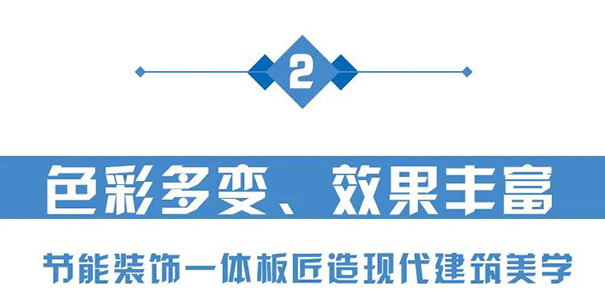 色彩多變、效果豐富.jpg