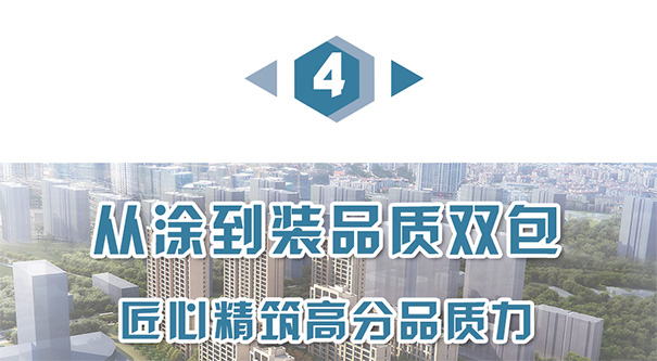 從涂到裝品質(zhì)雙包.jpg