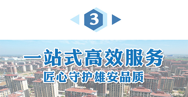 一站式高效服務(wù).jpg