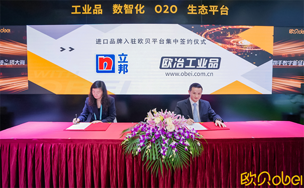 立邦出席第五屆進(jìn)博會(huì)寶武集團(tuán)旗下“歐貝”