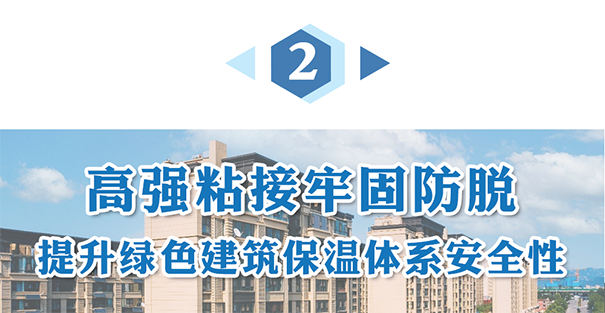 高強粘接牢固防脫.png