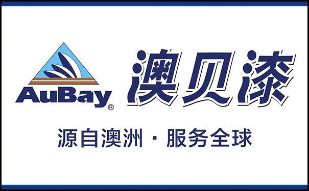 澳貝.jpg