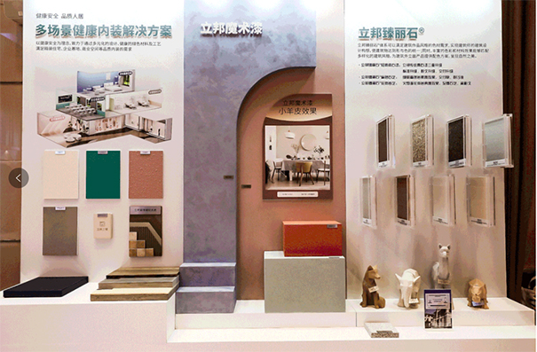 建筑空間的色?材應(yīng)用解決方案.jpg