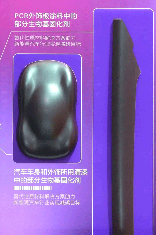 立邦生物基汽車涂裝解決方案應(yīng)用展示.png