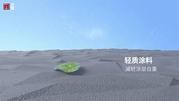 立邦輕質(zhì)真石漆可減少65%碳排放，“輕”