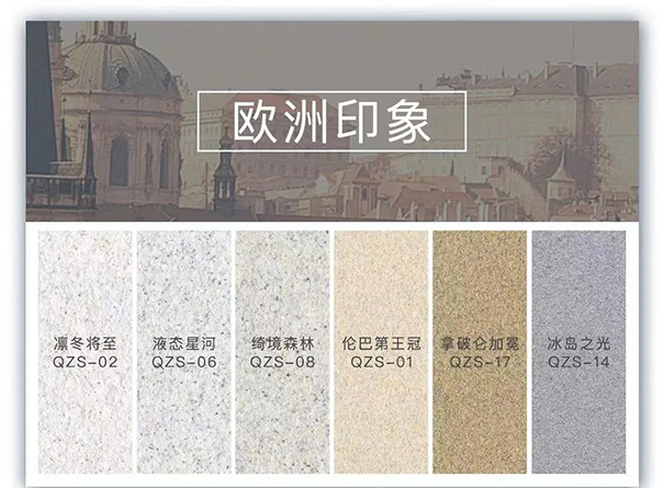 立邦輕質(zhì)真石漆豐富效果選型.jpg