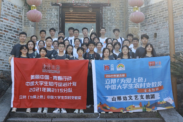 往屆大學生支教團隊風采.jpg