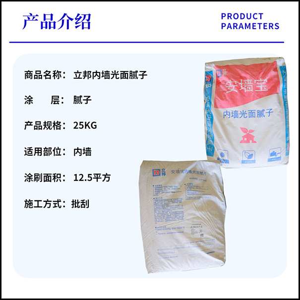 立邦內(nèi)墻光面子.jpg
