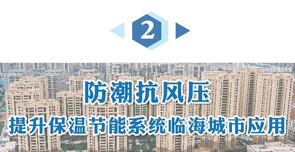 防潮抗風壓.jpg