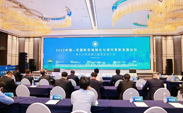 立邦參加中國—東盟新型城鎮(zhèn)化與城市更新發(fā)