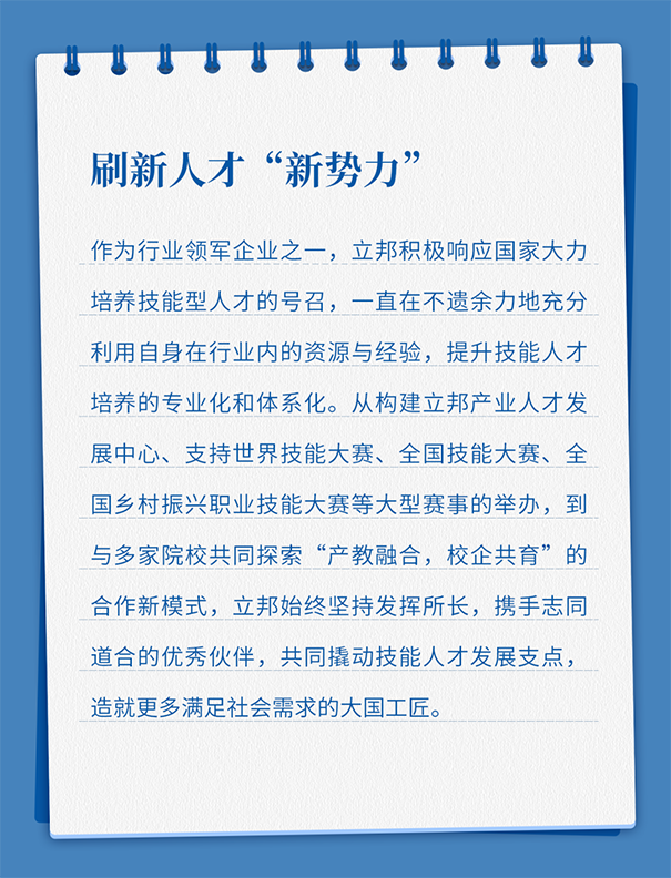 刷新新勢力.png