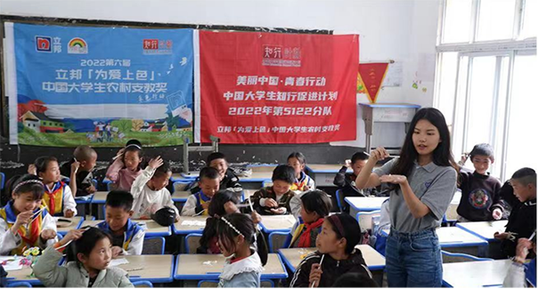 立邦「為愛上色」年度分享暨第六屆大學(xué)生農(nóng)村支教獎頒獎典禮圓滿舉行~