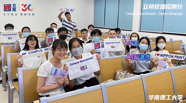 立邦校園招聘走進校園，為多元職場注入活力.png