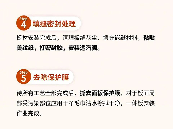 立邦節(jié)能裝飾一體板施工.jpg
