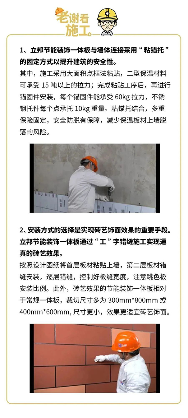 老謝看施工.jpg