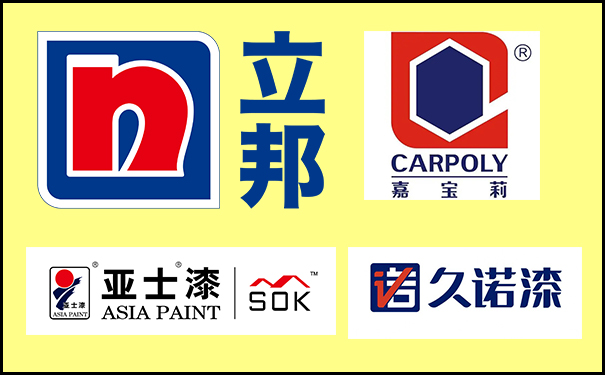 立邦、亞士、嘉寶莉、久諾入圍國企內(nèi)外墻涂