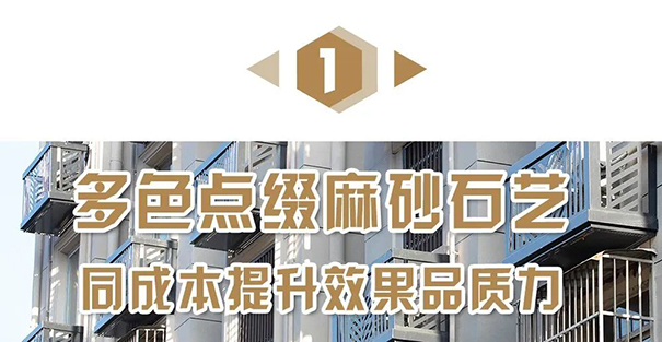 多色點綴麻砂石藝.jpg