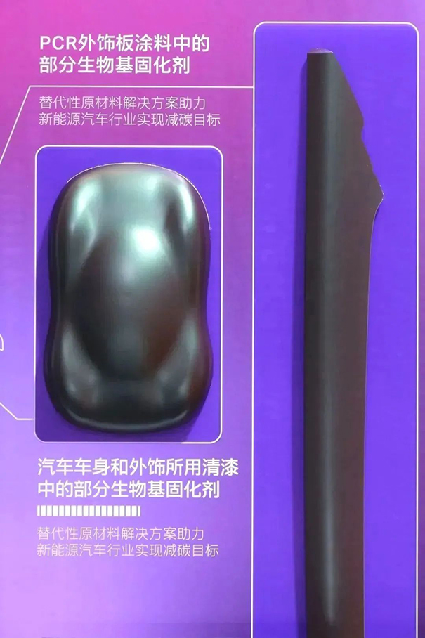 立邦生物基汽車涂裝解決方案應(yīng)用展示.jpg
