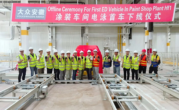 大眾安徽汽車工廠成功投槽，立邦全球化技術(shù)在中國(guó)落地.jpg