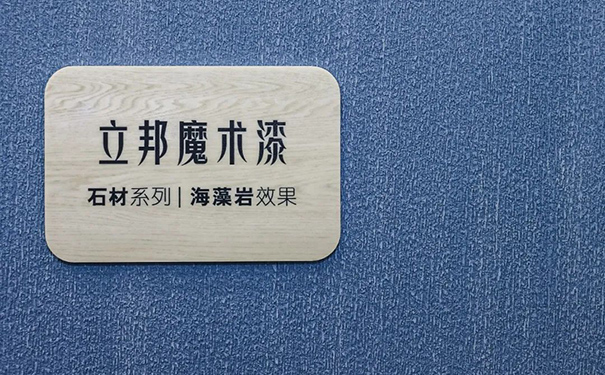 立邦魔術(shù)漆.jpg