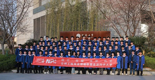立邦工程商業(yè)領(lǐng)袖聯(lián)盟走進(jìn)同濟(jì)大學(xué).jpg