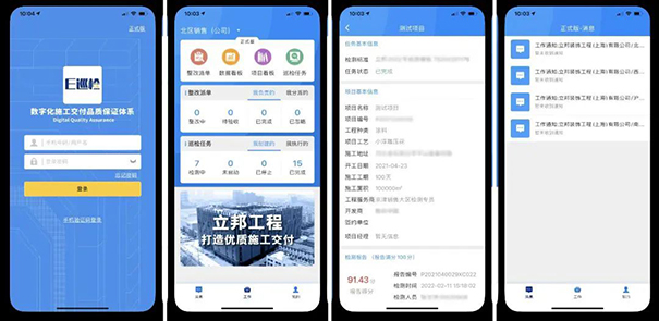 立邦打造數(shù)智化管理工具——立邦E巡檢.jpg