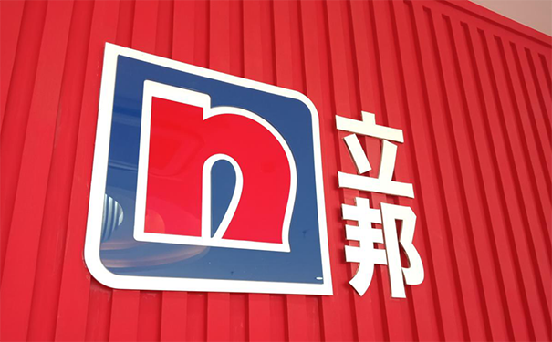 鄭州立邦漆總代理地址在哪？