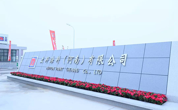 立邦河南地區(qū)真石漆廠家.jpg