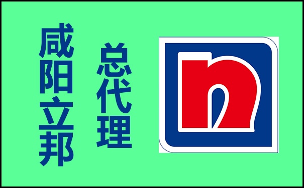 咸陽立邦總代理電話號(hào)碼_咸陽立邦漆專賣店、銷售點(diǎn)