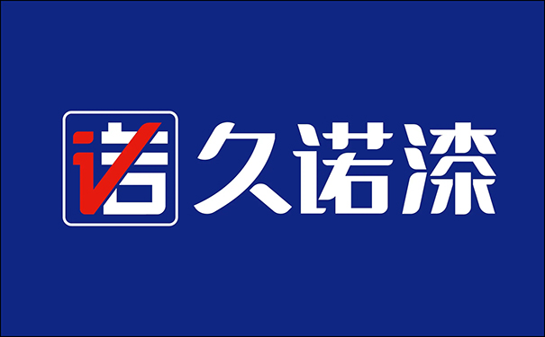 久諾.jpg
