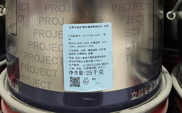 立邦無(wú)機(jī)涂料QB456.jpg