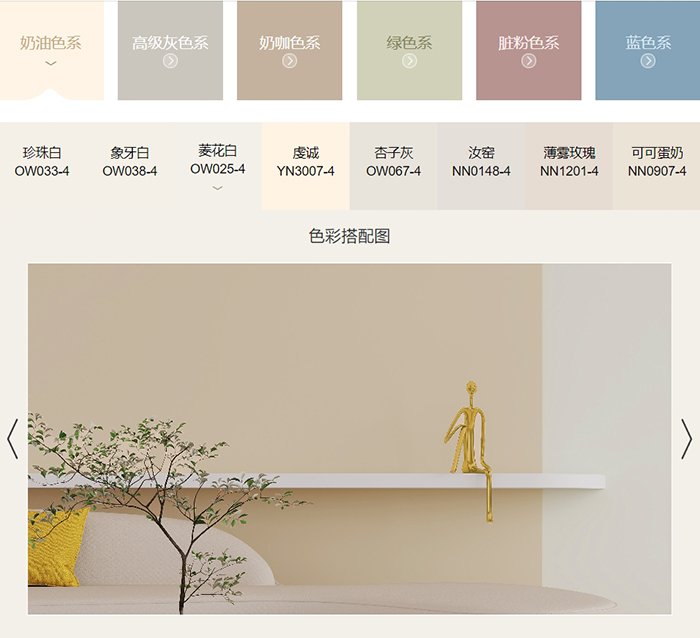 奶油色系.png