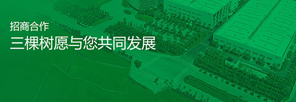 三棵樹漆加盟.png
