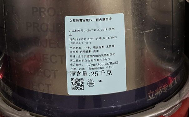 18升乳膠漆是25公斤.png