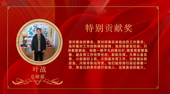 葉戰(zhàn).jpg