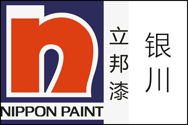立邦漆銀川市場(chǎng)總代理、專賣店銷售點(diǎn)聯(lián)系方式